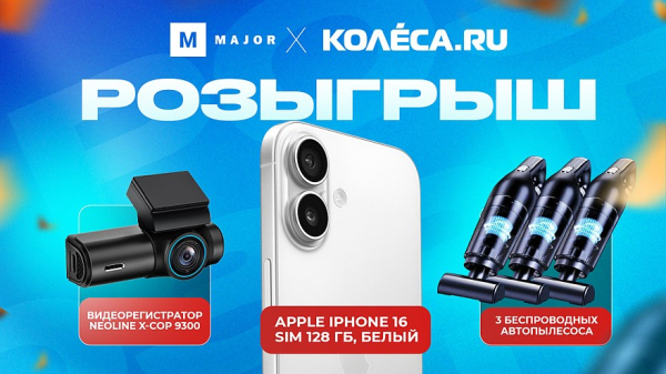 Всё лучшее - подписчикам: Kolesa.ru объявляют о старте конкурса в Telegram-канале Всё лучшее - подписчикам: Kolesa.ru объявляют о старте конкурса в Telegram-канале