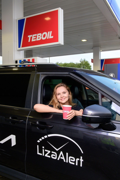 Участники программы лояльности АЗС Teboil могут помогать добровольцам «ЛизаАлерт» Участники программы лояльности АЗС Teboil могут помогать добровольцам «ЛизаАлерт»
