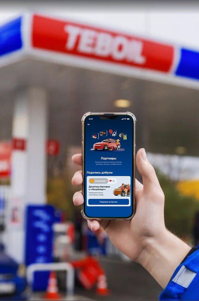 Участники программы лояльности АЗС Teboil могут помогать добровольцам «ЛизаАлерт» Участники программы лояльности АЗС Teboil могут помогать добровольцам «ЛизаАлерт»