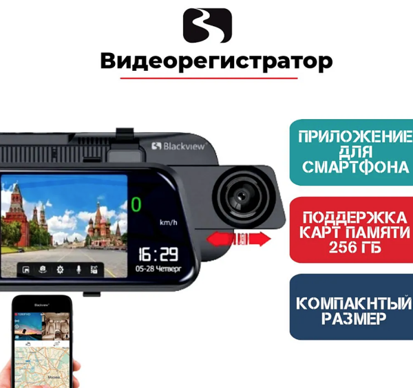 Рейтинг видеорегистраторов с 4G: какой лучше выбрать? Рейтинг видеорегистраторов с 4G: какой лучше выбрать?