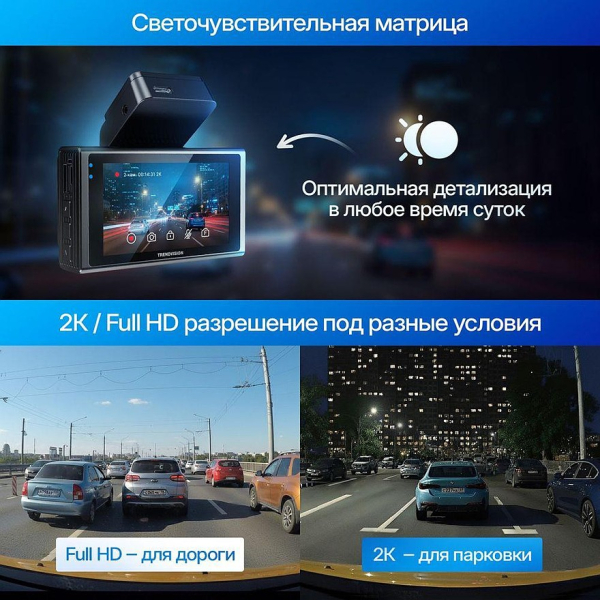 Рейтинг видеорегистраторов с 4G: какой лучше выбрать? Рейтинг видеорегистраторов с 4G: какой лучше выбрать?