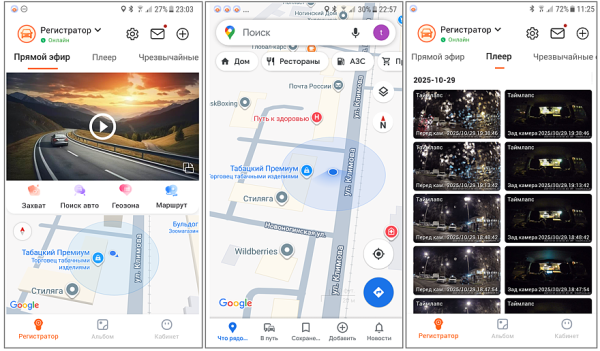 Видеорегистраторы с 4G онлайн-мониторингом: что это за технология, как работает и кому нужна Видеорегистраторы с 4G онлайн-мониторингом: что это за технология, как работает и кому нужна
