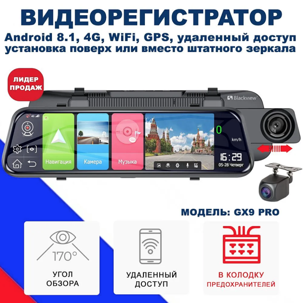 Рейтинг видеорегистраторов с 4G: какой лучше выбрать? Рейтинг видеорегистраторов с 4G: какой лучше выбрать?